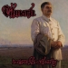 Vilmarh - Irrevocable Authority (2022)