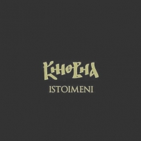 Kinovia - Istoimeni (2002)
