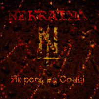 Nekraїna - Як роса на Сонцi (1999)