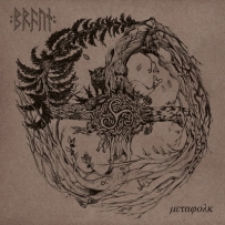 Braun - μ​ε​τ​α​φ​ο​λ​κ (2022)