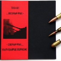 Truart / Ультраполярное Вторжени...