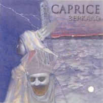 Caprice - Зеркало (1996)