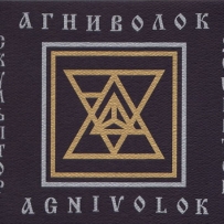 Agnivolok - Sculptor (2006) (re-ed. 2002)