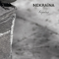 Nekraїna - Горобці (2008)